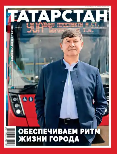 Татарстан №7 / 2026