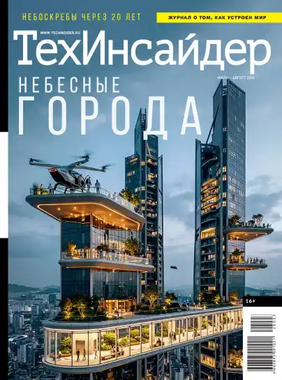 ТехИнсайдер №3 / 2026