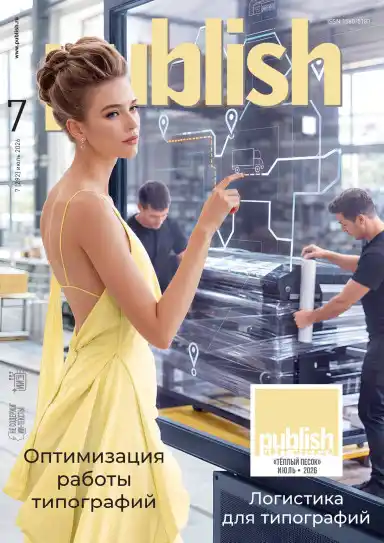 Publish №7 / 2026