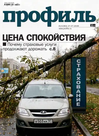 Профиль №14 / 2026