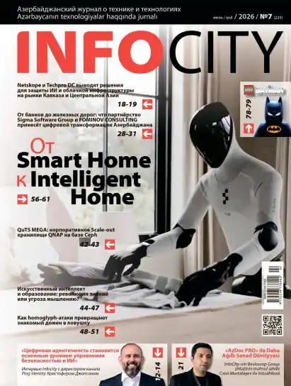 InfoCity №7 / 2026