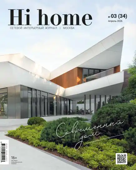 Hi Home №3 / 2026 Москва