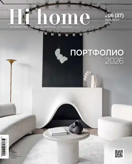 Hi Home №6 / 2026 Москва