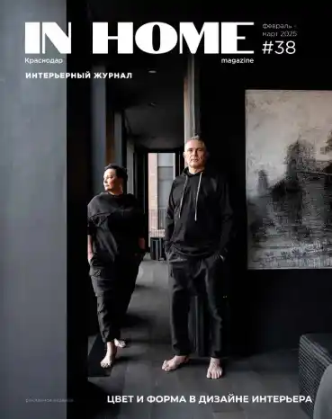 In Home №38 / 2025