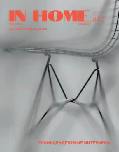 In Home №42 / 2025