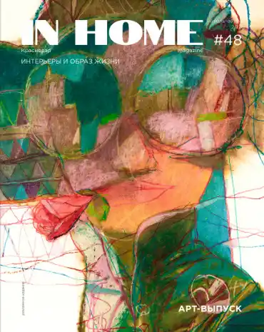 In Home №48 / 2026