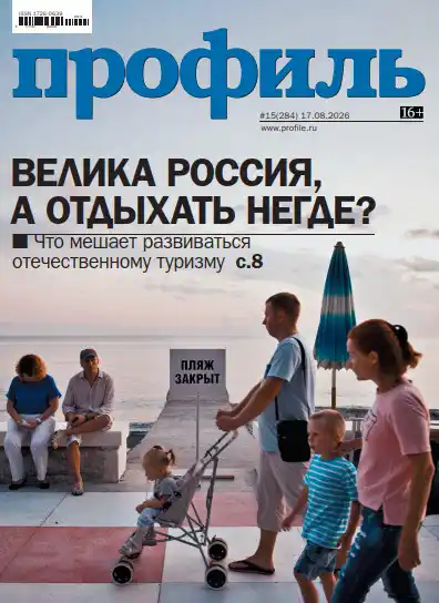 Профиль №15 / 2026