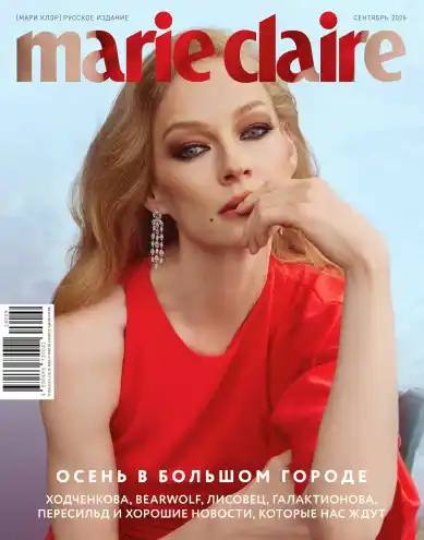 Marie Claire №9 / 2026
