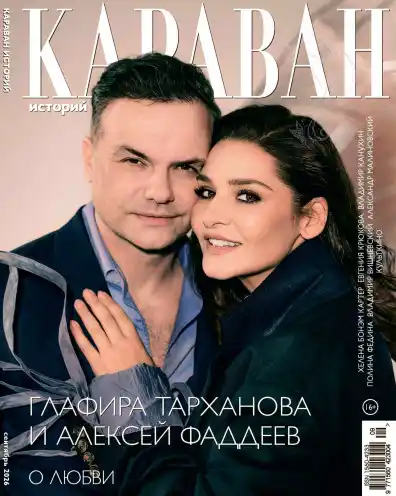 Караван историй №9 / 2026