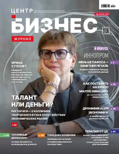 Федеральный бизнес №8 / 2026