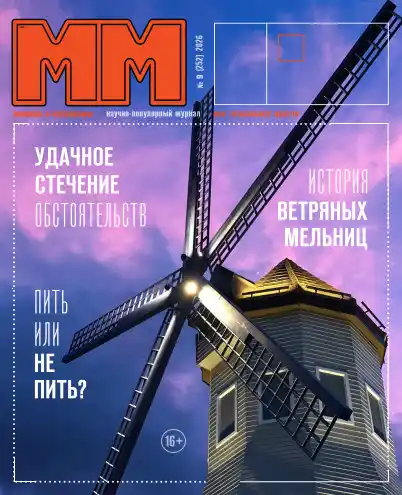 Машины и механизмы №9 / 2026