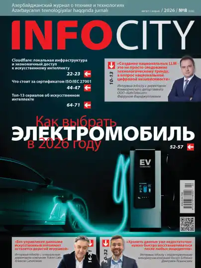InfoCity №8 / 2026