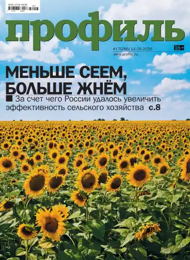 Профиль №17 / 2026
