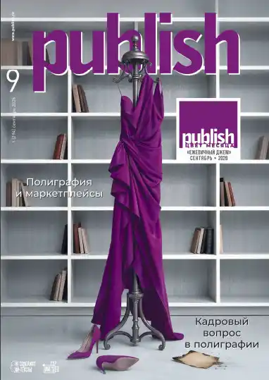 Publish №9 / 2026