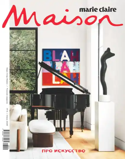 Marie Claire. Maison №3 / 2026