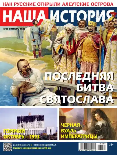 Наша история №10 / 2026