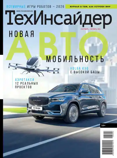 ТехИнсайдер №4 / 2026