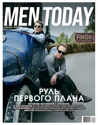 Men Today №9 / 2026