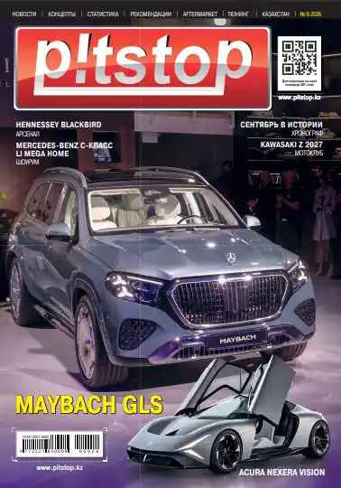 Pitstop №9 / 2026