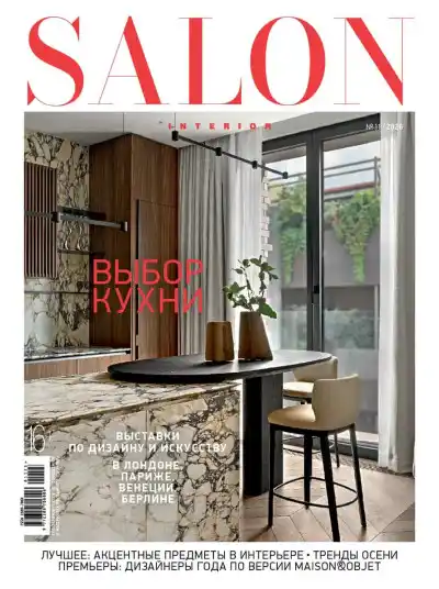 Salon Interior №11 / 2026