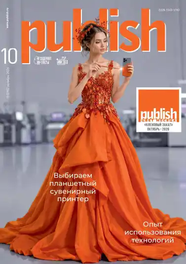 Publish №10 / 2026